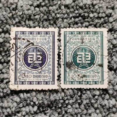 纪51 电信七十五周年纪念信销邮票2枚 - 纪51 电信七十五周年纪念信销邮票2枚