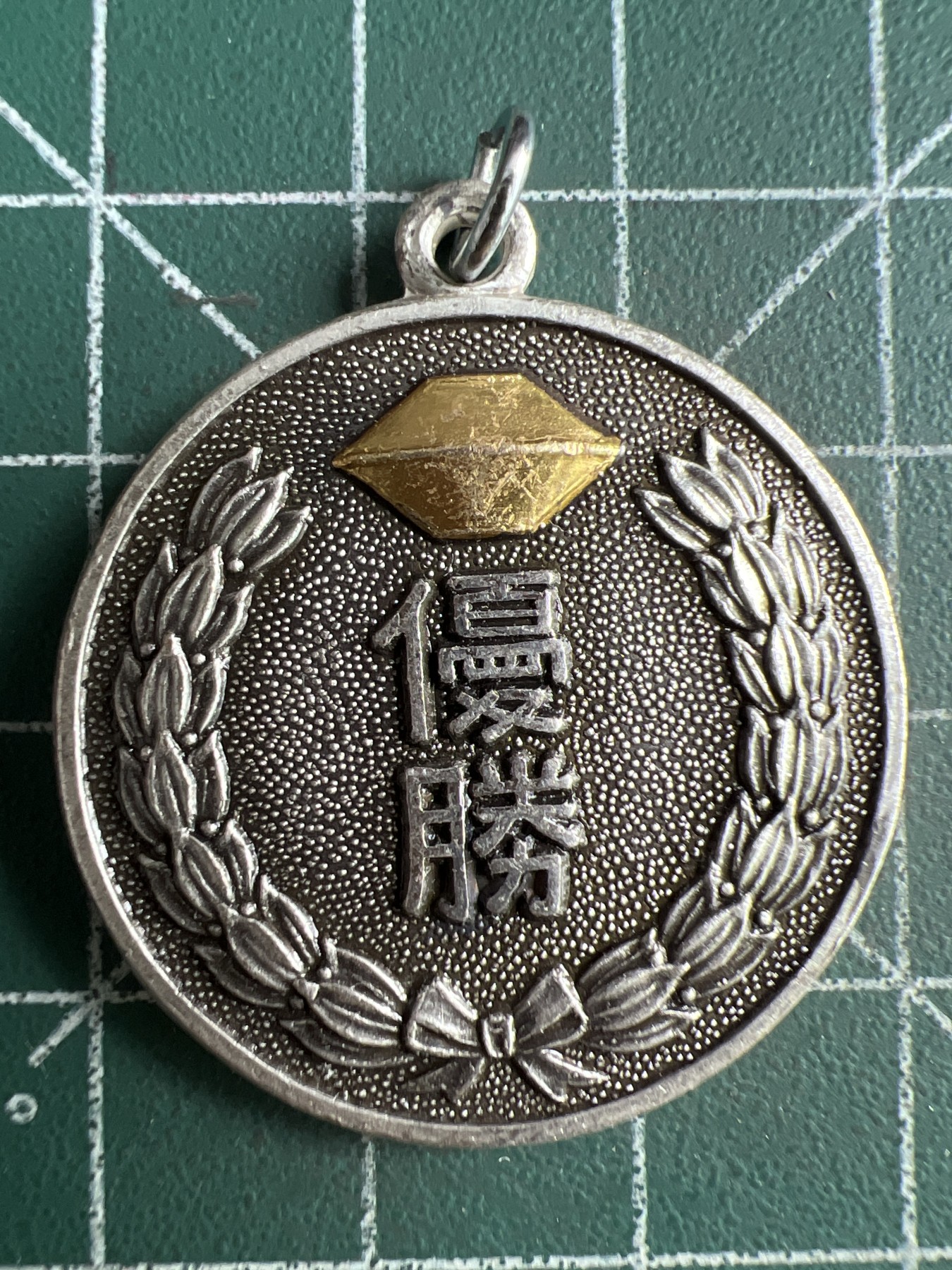 第481期 硬币专场 （无押金，捡漏，全场50包邮，偏远地区除外，接收代拍业务） 日本纪念章