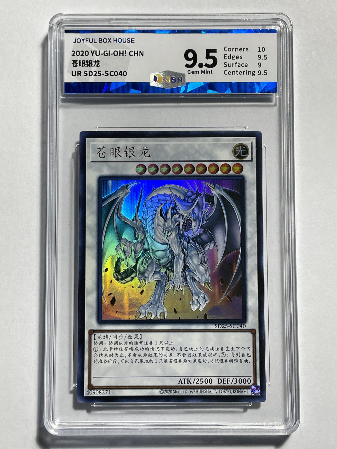 【德藏】卡牌拍卖第9期 ~PSA10 艾弗森 · 新秀签名~【无每件最低收费！！！】 游戏王 简中 UR 苍眼银龙 闪卡 JBH 9.5