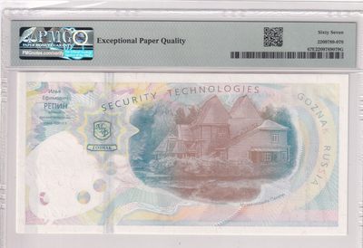 🌗乐淘淘世界纸币拍卖 第33期 测试钞专场🌓 俄罗斯Goznak2004年测试钞 列宾诞辰160周年纪念钞 PMG67EPQ