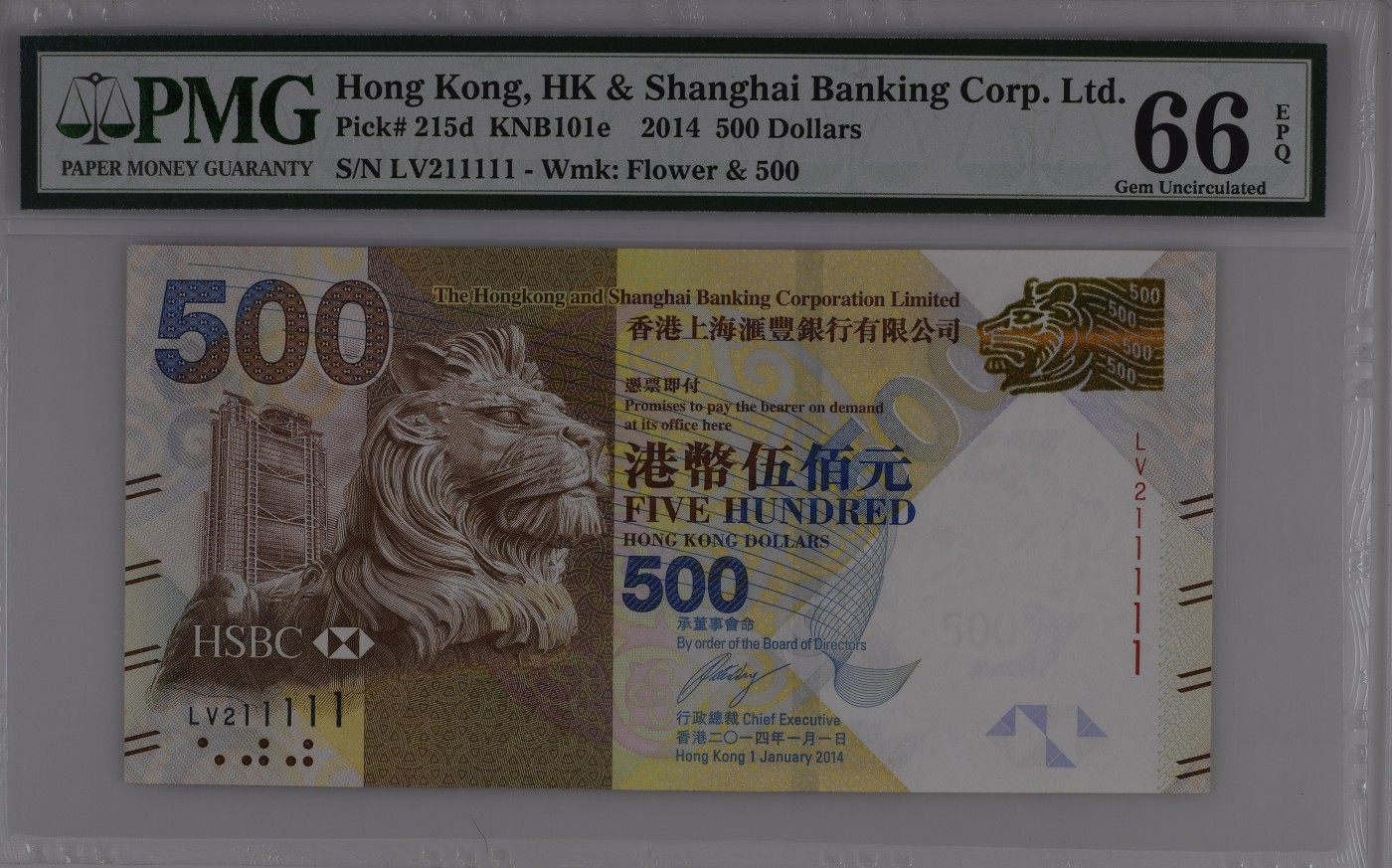 收藏联盟Quantum Auction 第310期拍卖 (已更新) 中国香港汇丰银行2014年500元 PMG66 老虎号 朦胧号 号码数二