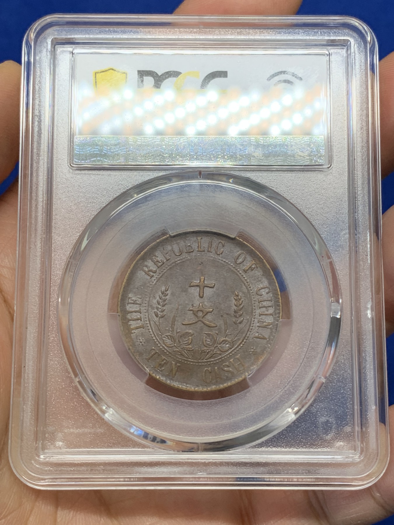 《竞宝斋》第223场-周日，周一 2场 (全场包邮) PCGS AU55 开国十文双旗铜板