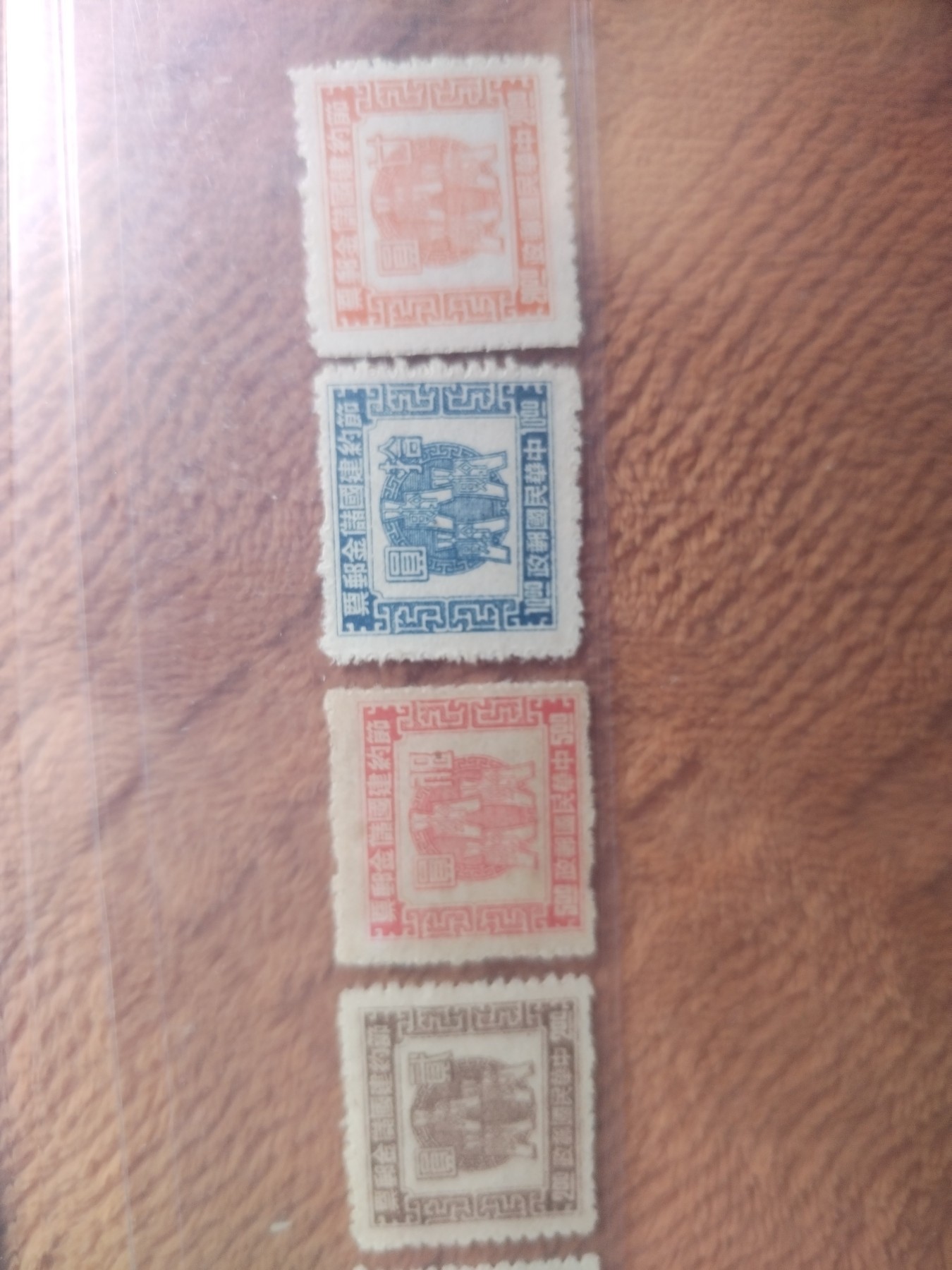 1943年 南京国民政府 节约建国储金邮票 一套6枚。 1943年 南京国民政府 节约建国储金邮票 一套6枚。