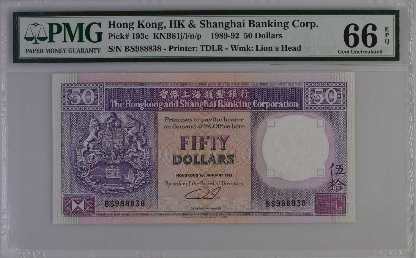 收藏联盟Quantum Auction 第310期拍卖 (已更新) 中国香港汇丰银行1989-92年50元 PMG66 紫龙舟 号码无457 888豹子号身