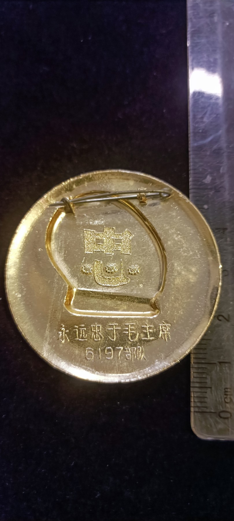 红色收藏🇨🇳毛主席像章红宝书0起专场🔥保真包老放心拍！ 不对章，做毛主席的好战士！可配65