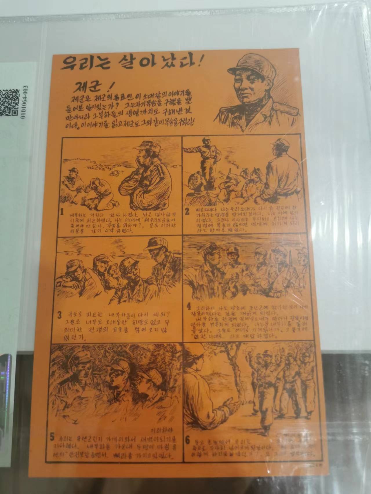 254.【鲸贝乐淘★两拍包邮】弟子规·第“父母教，须敬听， 父母责，须顺承。”号拍卖