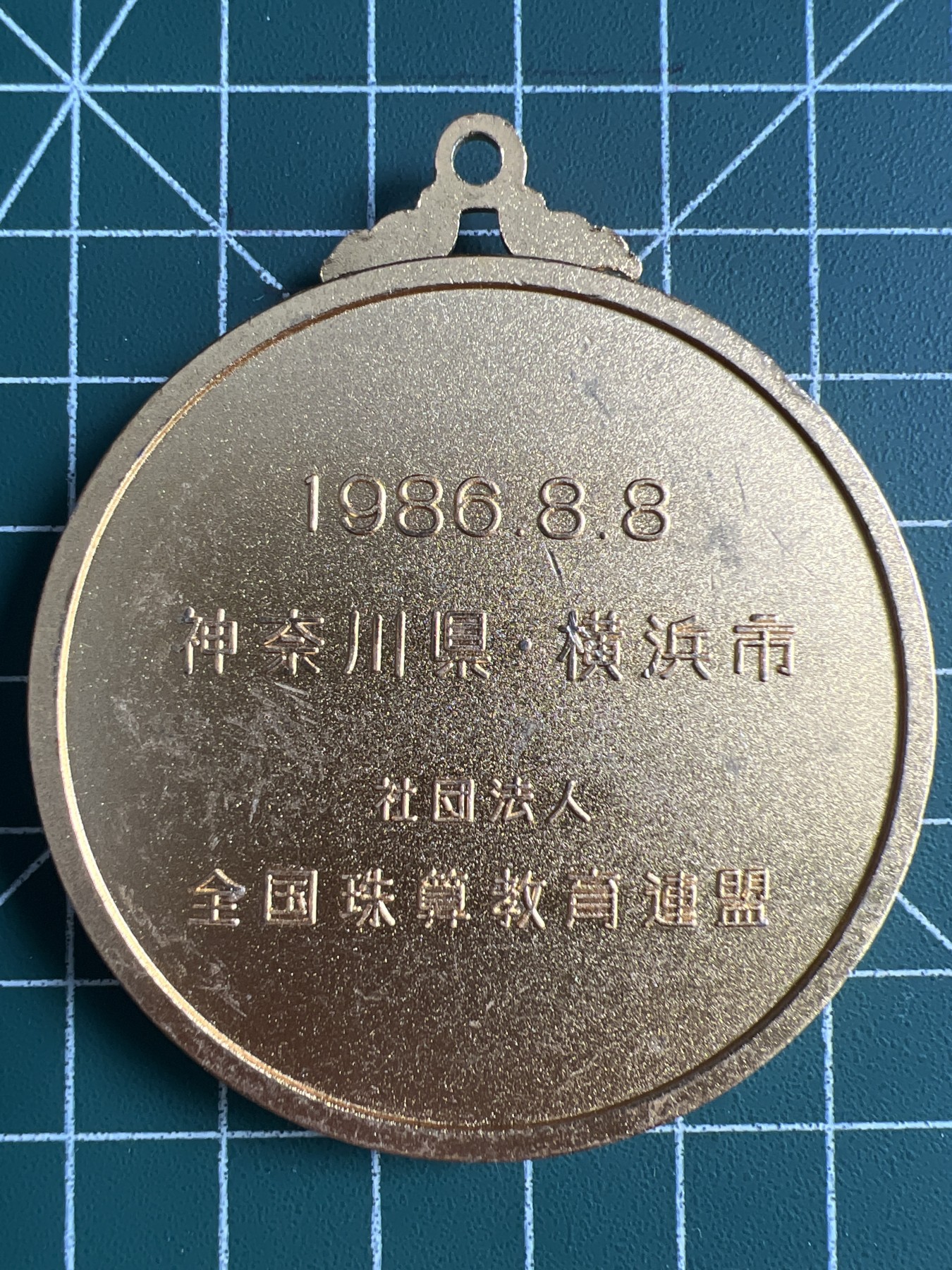 第481期 硬币专场 （无押金，捡漏，全场50包邮，偏远地区除外，接收代拍业务） 日本纪念章