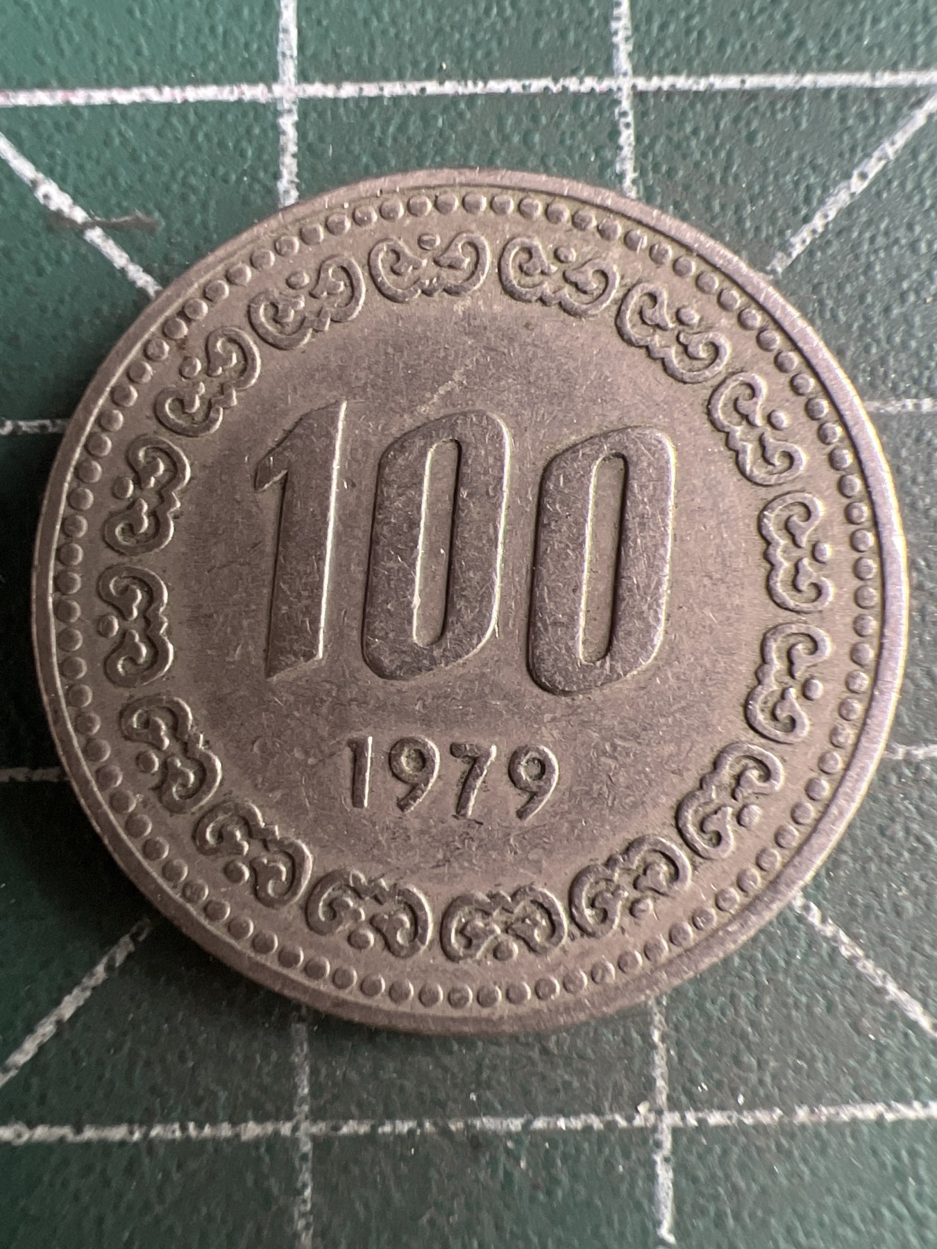 第481期 硬币专场 （无押金，捡漏，全场50包邮，偏远地区除外，接收代拍业务） 韩国100元