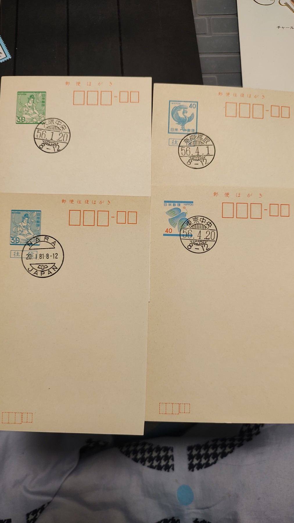 一月邮币社第十一期拍卖国际邮票专场 日本首日卡四枚