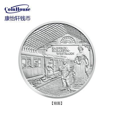 2008年奥地利发行奥地利铁路系列-维也纳西火车站20欧元精制银币（原盒原证） - 2008年奥地利发行奥地利铁路系列-维也纳西火车站20欧元精制银币（原盒原证）