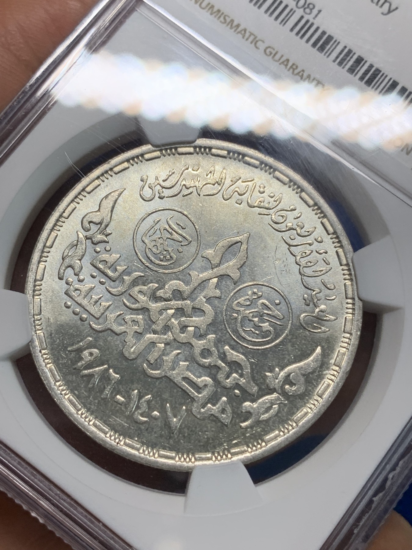 《竞宝斋》第223场-周日，周一 2场 (全场包邮) NGC MS64 埃及1986年工程师联合会40周年纪念5镑银币，发行量6000 #081