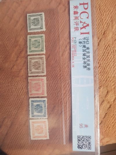 1943年 南京国民政府 节约建国储金邮票 一套6枚。 - 1943年 南京国民政府 节约建国储金邮票 一套6枚。