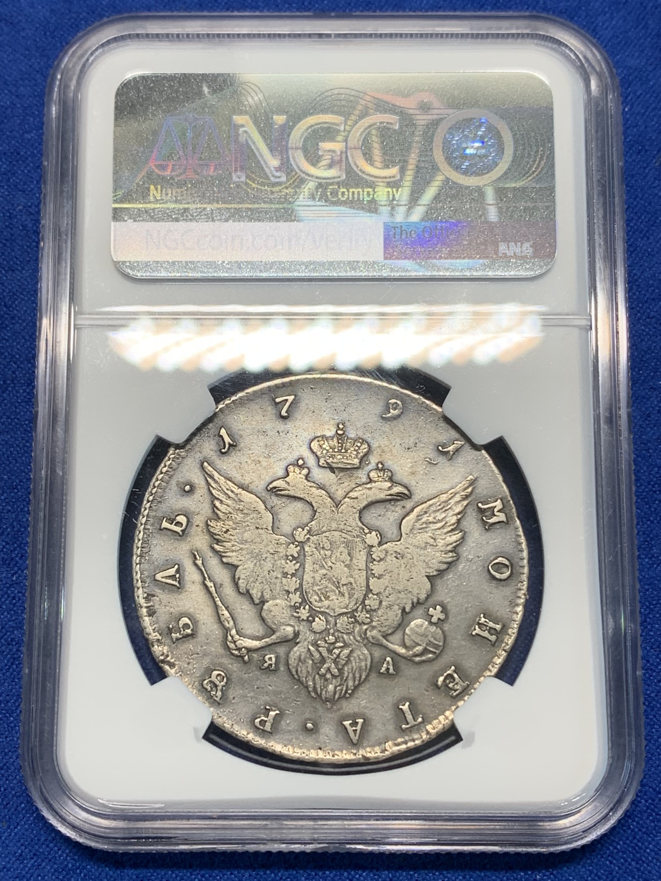 《竞宝斋》第223场-周日，周一 2场 (全场包邮) NGC FINE DETAILS 沙俄1791凯瑟琳二世1卢布大银 原味品 不常见款 评分低了