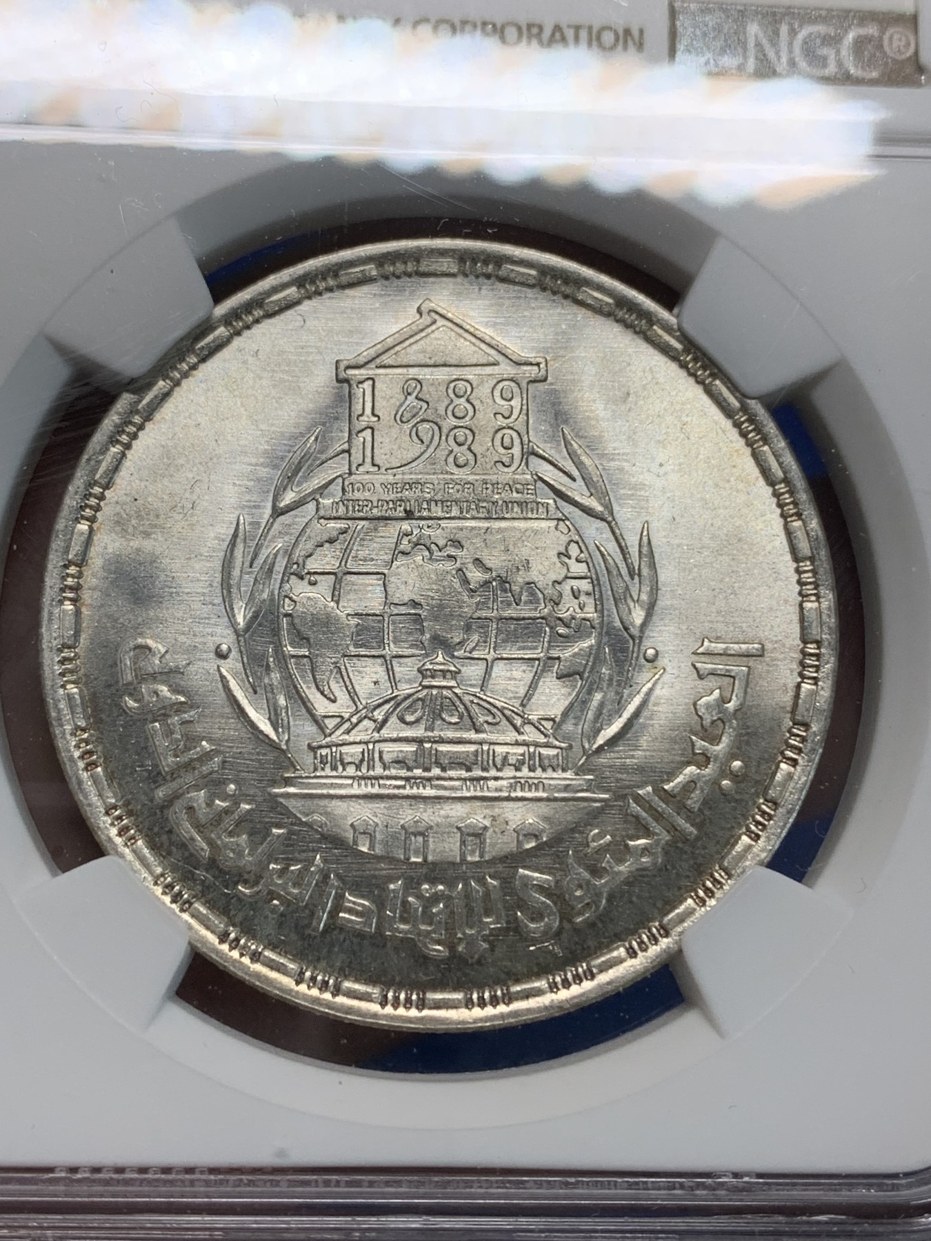 《竞宝斋》第223场-周日，周一 2场 (全场包邮) NGC MS65 埃及1989年埃及联合议会联盟纪念5镑银币，发行量5000  #069