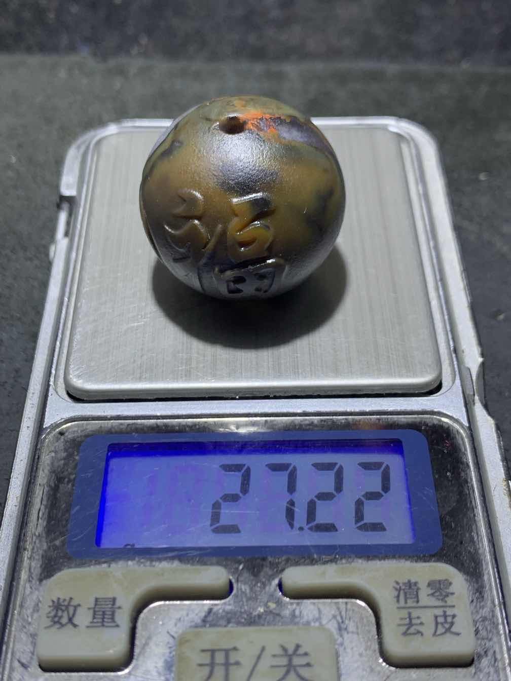 精美高玉化亚光冰飘战国红玛瑙手工雕刻福字钱币珠一颗！