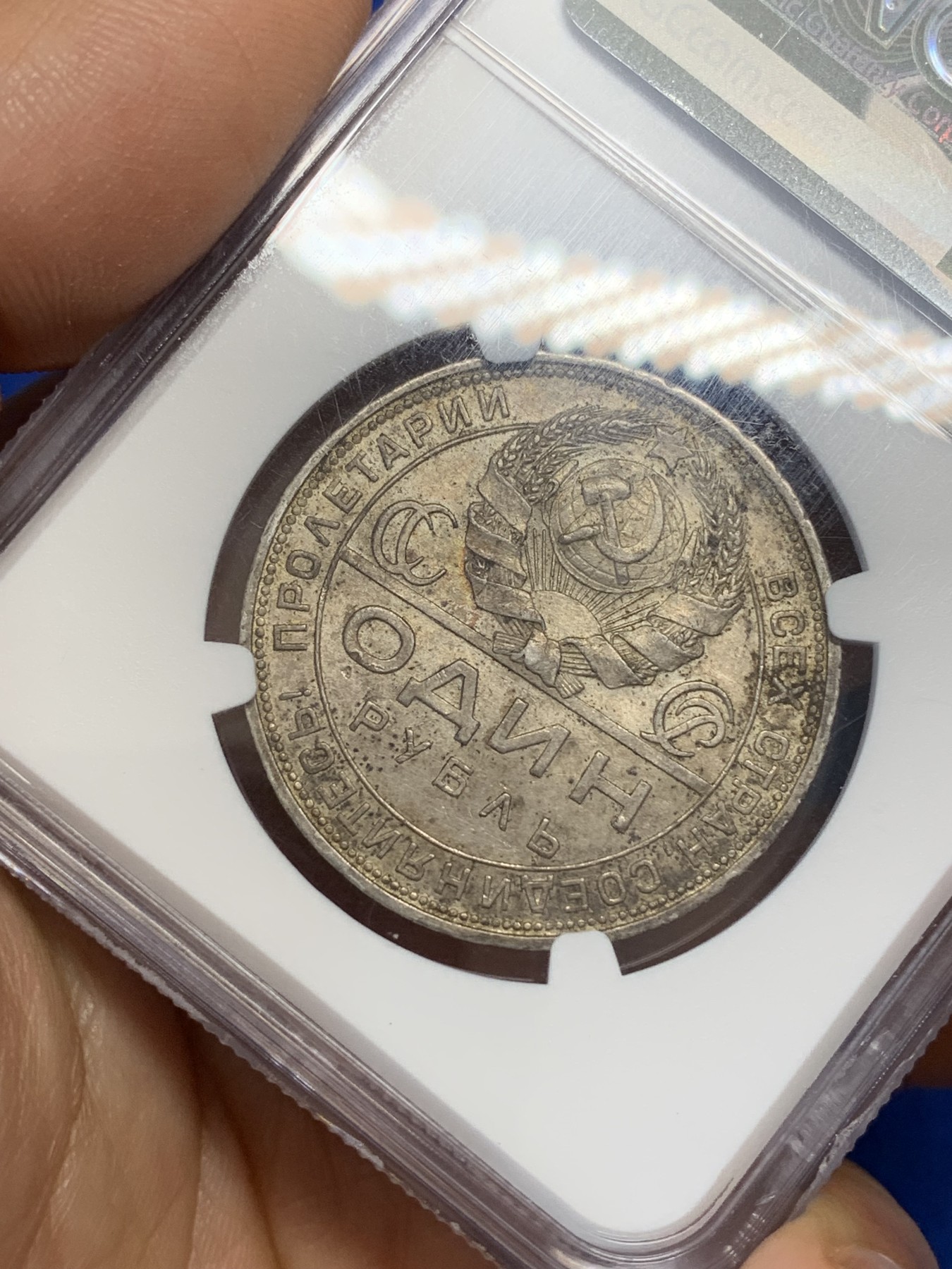 《竞宝斋》第223场-周日，周一 2场 (全场包邮) NGC MS62 苏联1924年指路1卢布银币 原味带光 味道状态一流