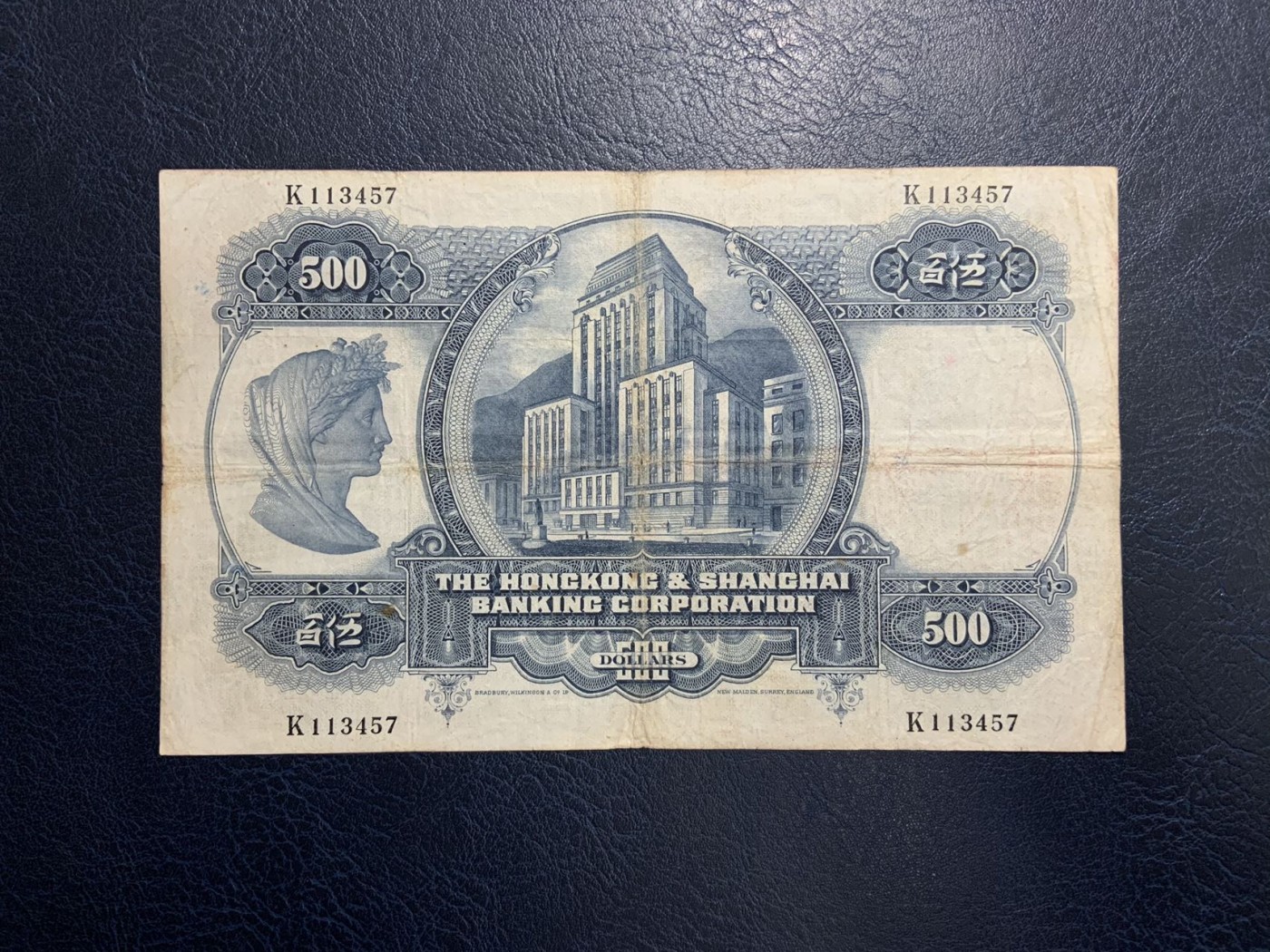 收藏联盟Quantum Auction 第310期拍卖 (已更新) 中国香港汇丰银行1968年500元 品相如图 有针孔 汇丰银行大班和银行家杰克逊爵士 超大票幅