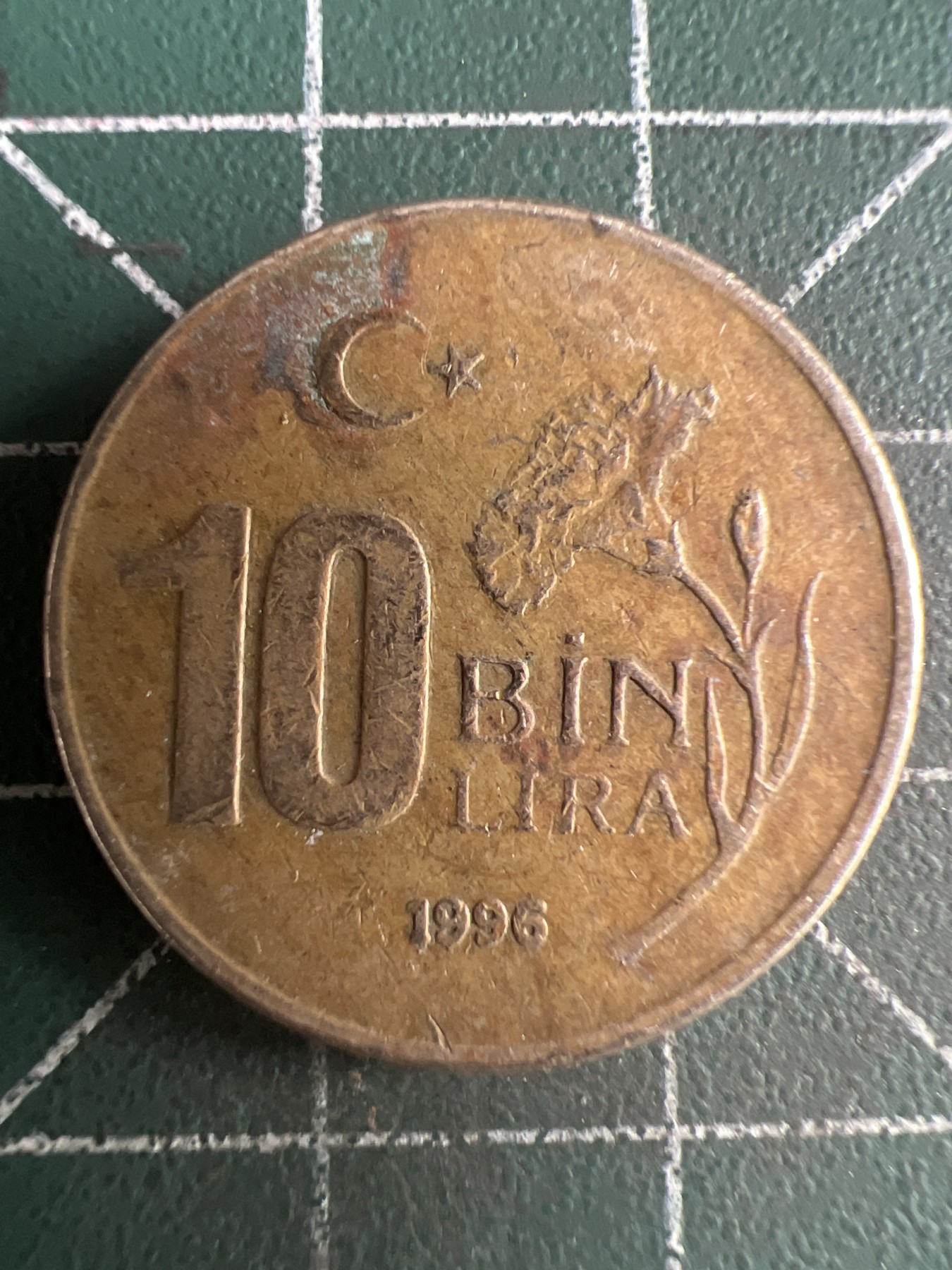 第587期 硬币专场 （无押金，捡漏，全场50包邮，偏远地区除外，接收代拍业务） 土耳其10bin 里拉  1996年