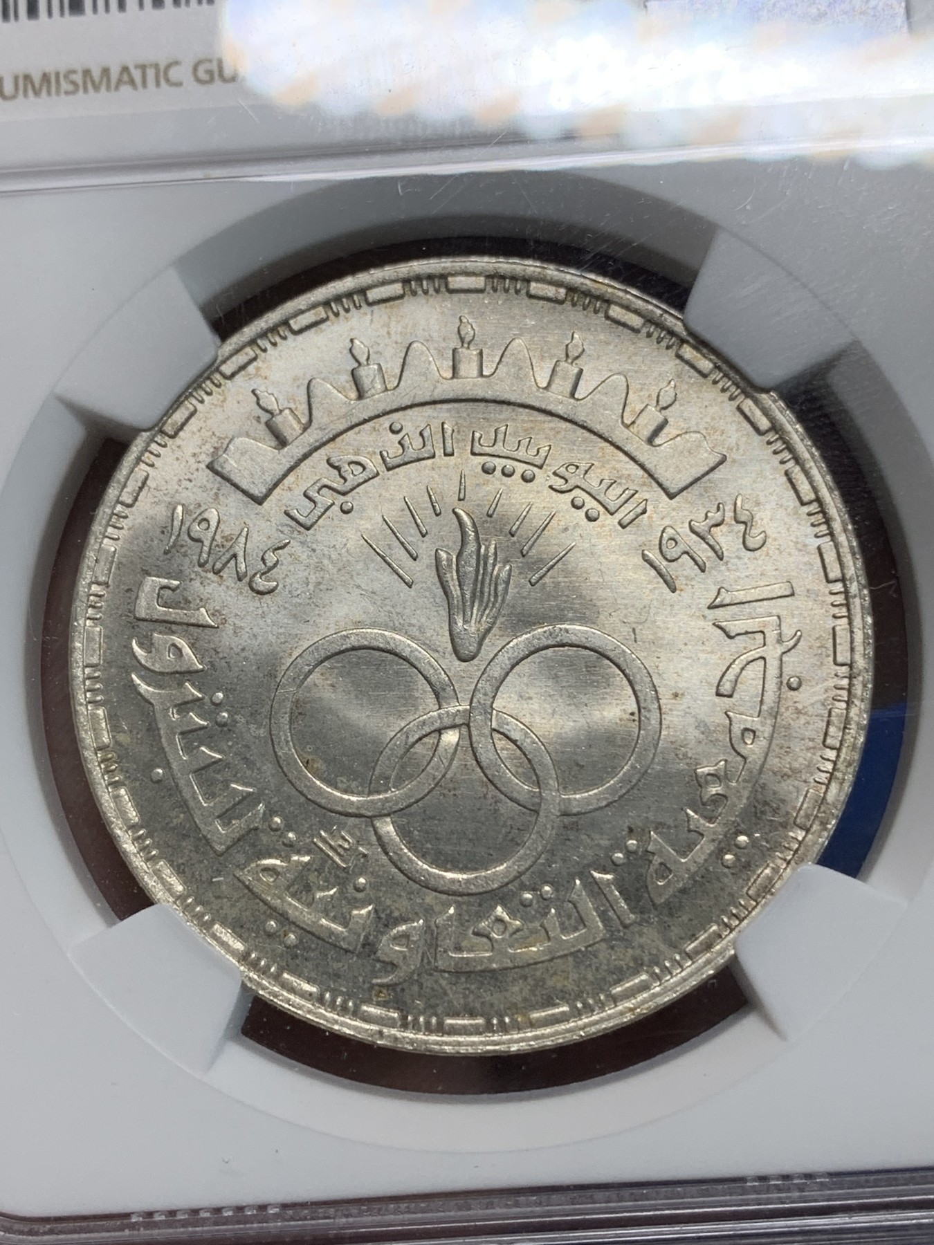 《竞宝斋》第223场-周日，周一 2场 (全场包邮) NGC MS65 埃及1984年石油工业黄金时代纪念5镑银币，发行量10000 #051