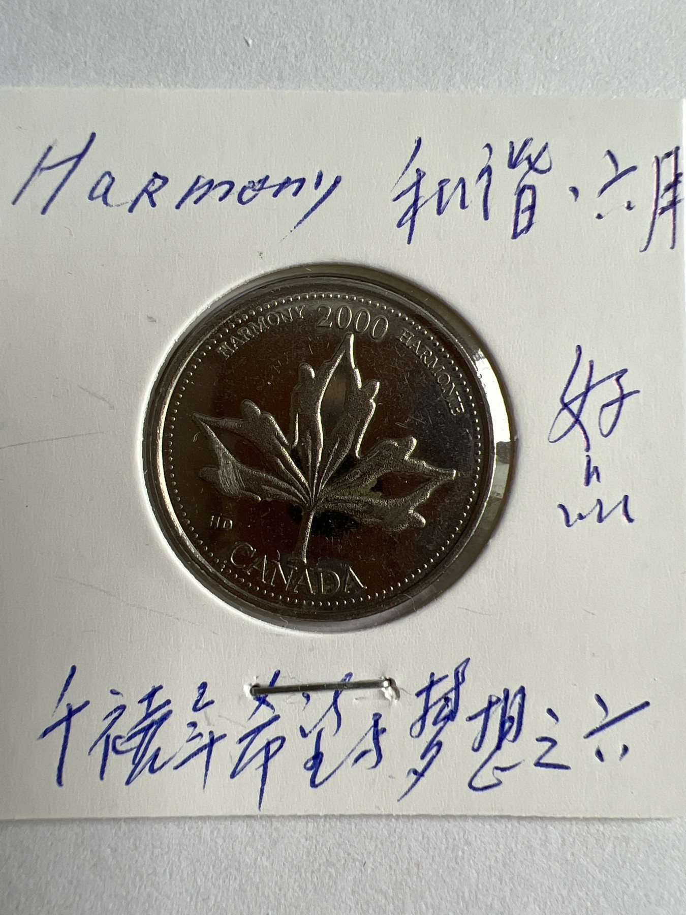 第481期 硬币专场 （无押金，捡漏，全场50包邮，偏远地区除外，接收代拍业务） 加拿大25分纪念币