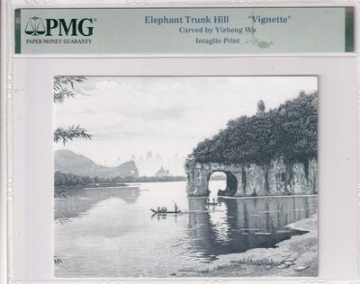 🌗乐淘淘世界纸币拍卖 第33期 测试钞专场🌓 象鼻山凹版雕刻画 PMG评级