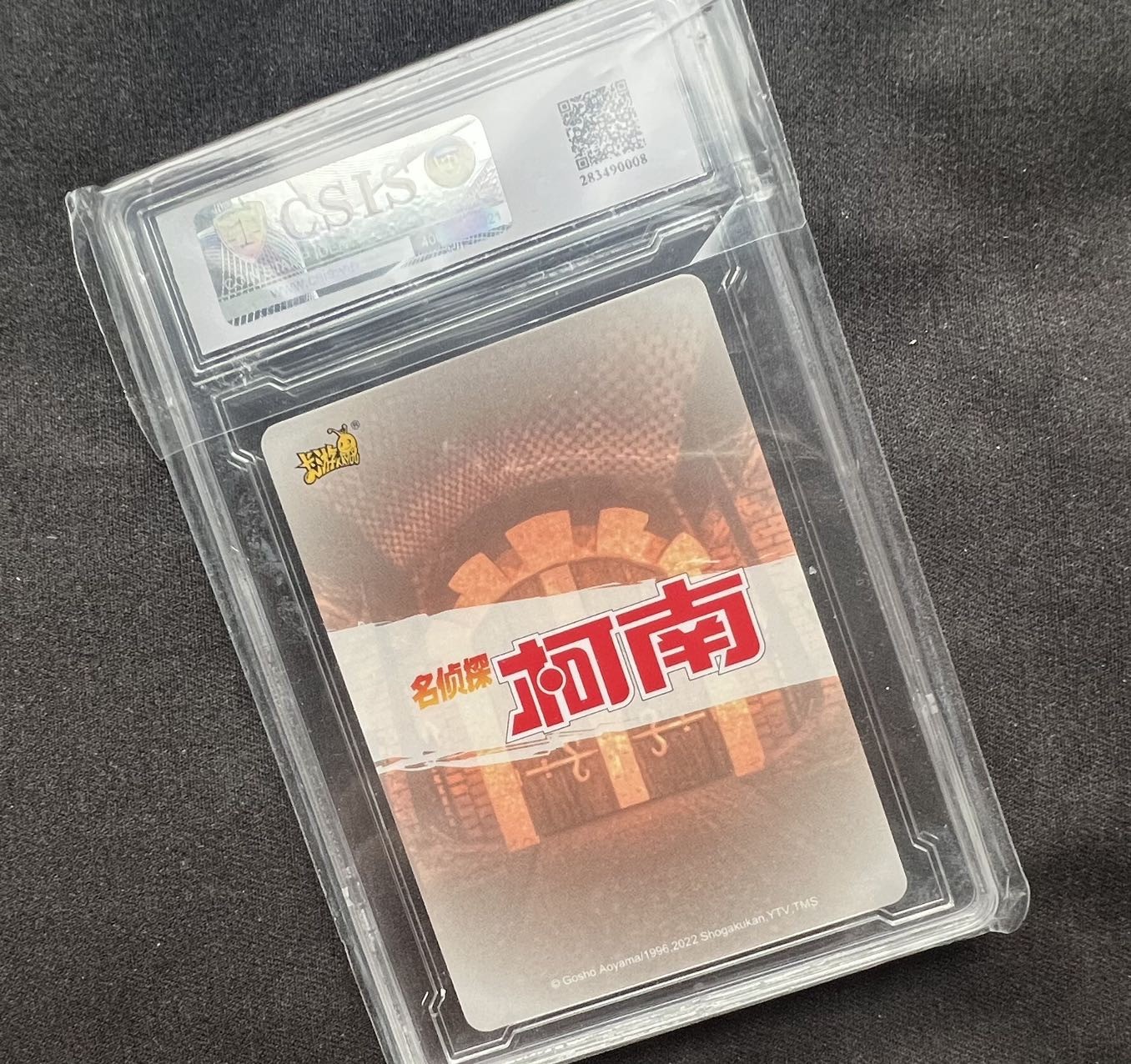 【随心卡拍】收藏卡拍卖【第九期】 2022 柯南第一弹ur卡 9分