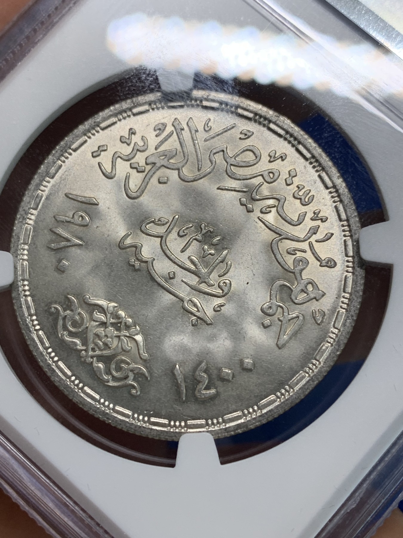 《竞宝斋》第223场-周日，周一 2场 (全场包邮) NGC MS66 埃及1980年FAO纪念1镑银币，发行量97000 #017