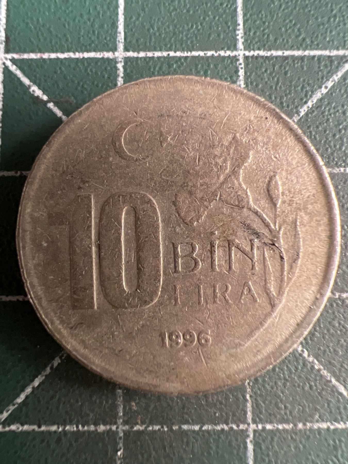 第587期 硬币专场 （无押金，捡漏，全场50包邮，偏远地区除外，接收代拍业务） 土耳其10bin 里拉  1996年