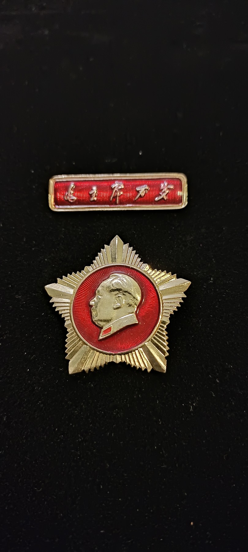 红色收藏🇨🇳毛主席像章红宝书0起专场🔥保真包老放心拍！ 稀有好品65式军星，特殊星芒，林提全，毛主席像章