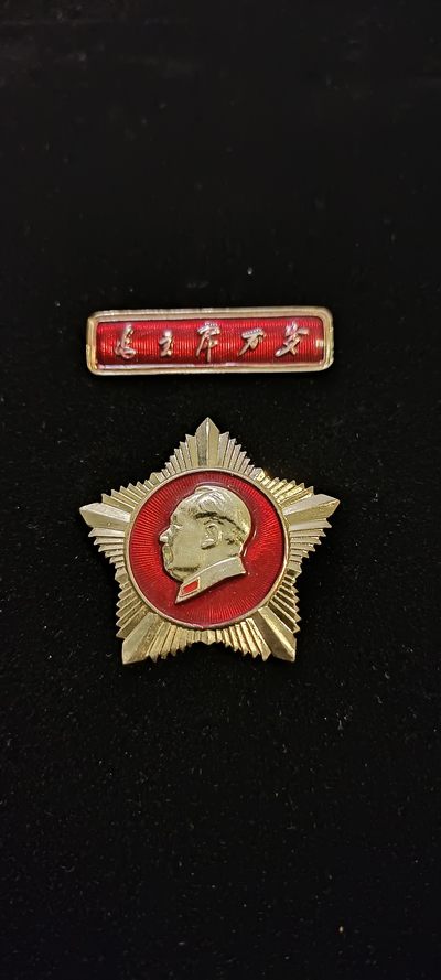 红色收藏🇨🇳毛主席像章红宝书0起专场🔥保真包老放心拍！ - 稀有好品65式军星，特殊星芒，林提全，毛主席像章