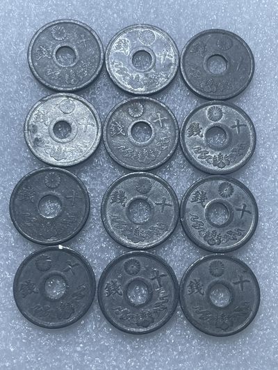 洪武诸明·稀奇钱币基地80场 - 日本昭和太阳中孔十钱一组12个
