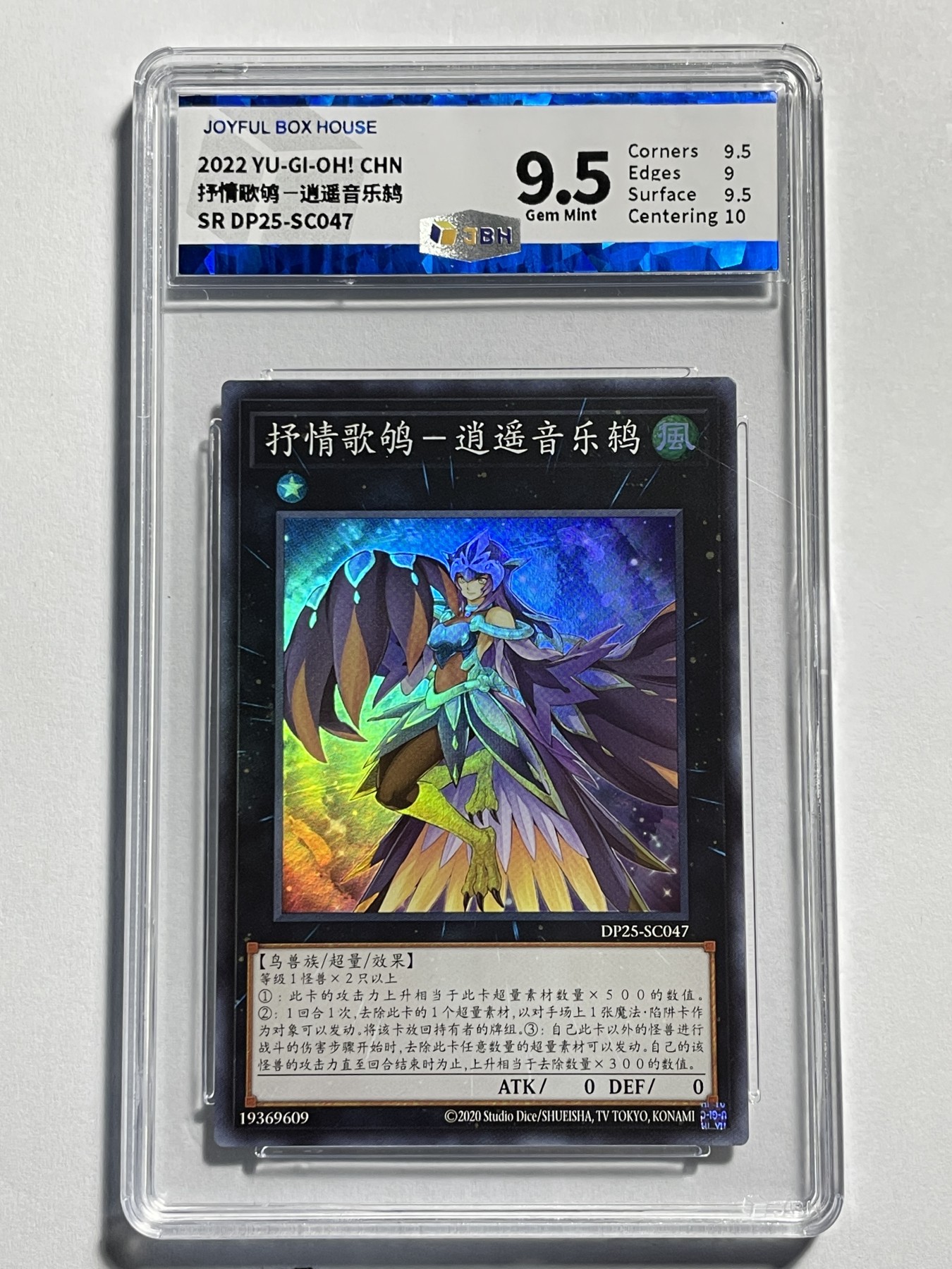 【德藏】卡牌拍卖第9期 ~PSA10 艾弗森 · 新秀签名~【无每件最低收费！！！】 游戏王 简中 SR 抒情歌鸲-逍遥音乐鸫 闪卡 JBH 9.5