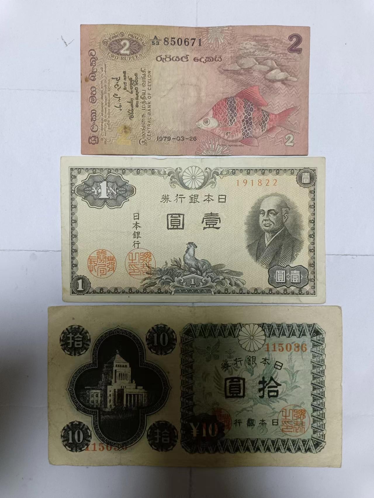 【20231214】非全新纸币第九十八场 亚洲国家3张纸币，有裂缝