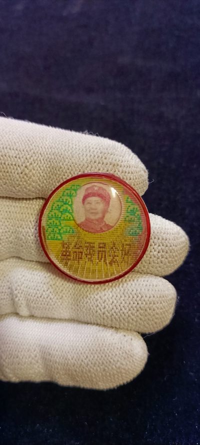 红色收藏🇨🇳毛主席像章红宝书0起专场🔥保真包老放心拍！ - 毛主席像章，三种语录合体！