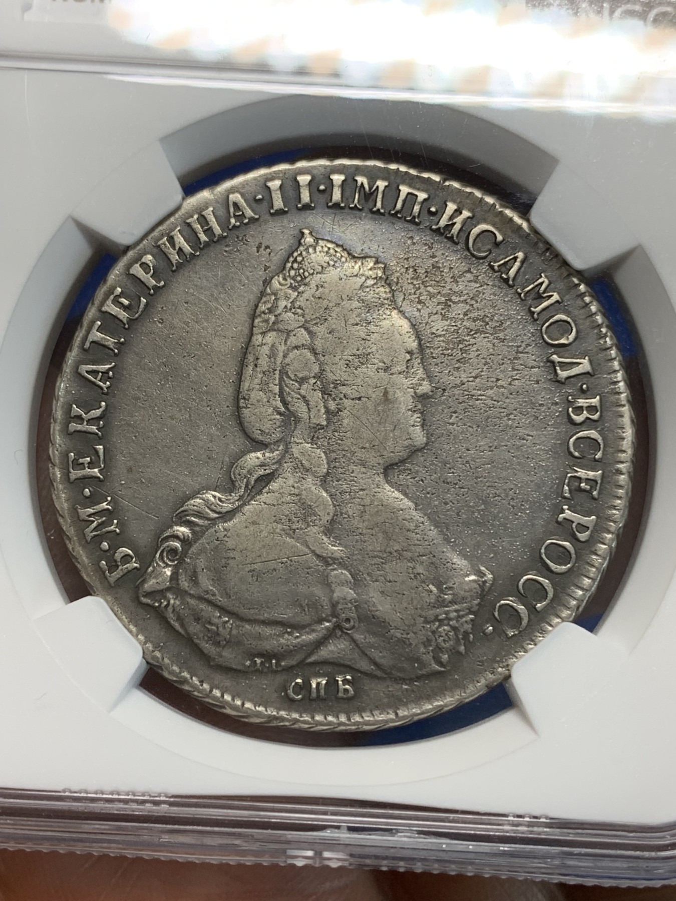 《竞宝斋》第223场-周日，周一 2场 (全场包邮) NGC FINE DETAILS 沙俄1791凯瑟琳二世1卢布大银 原味品 不常见款 评分低了