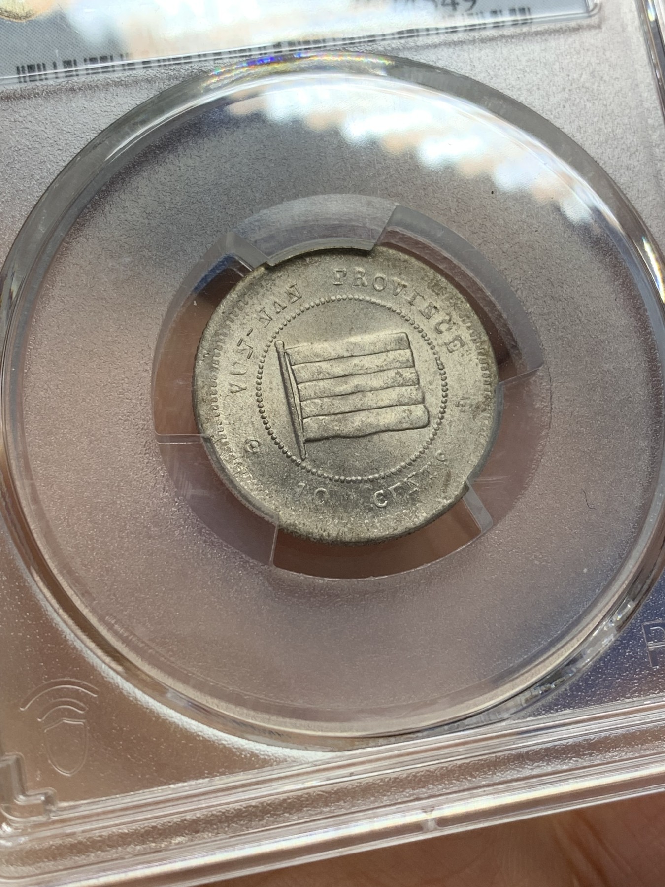 《竞宝斋》第223场-周日，周一 2场 (全场包邮) PCGS MS63 中华民国十二年 云南省造双旗壹毫镍币