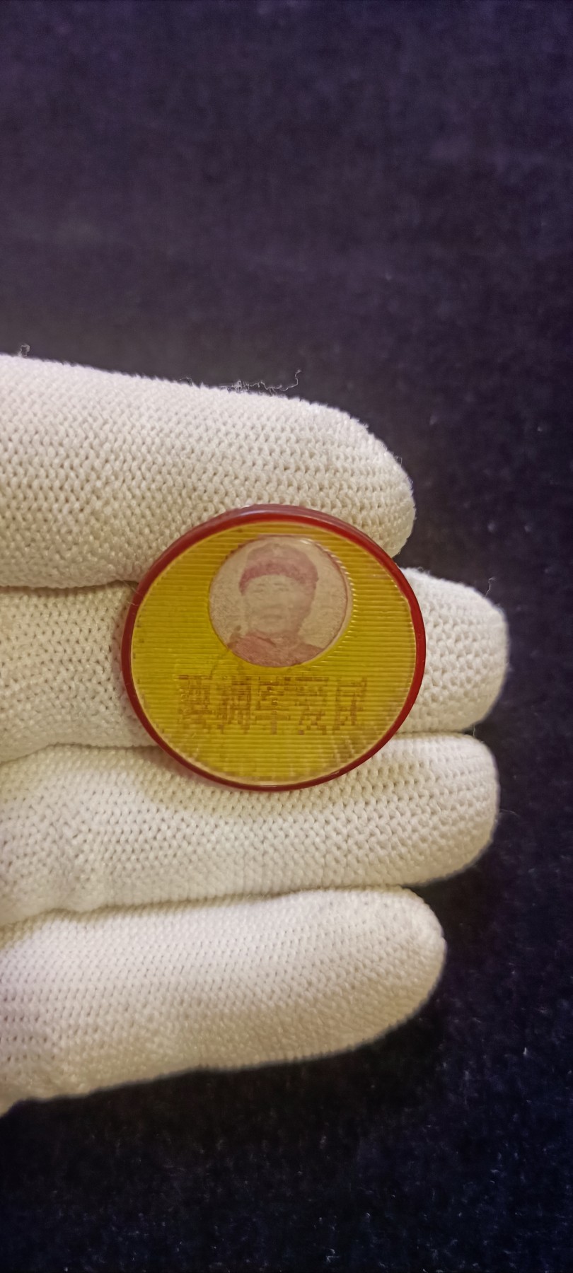 红色收藏🇨🇳毛主席像章红宝书0起专场🔥保真包老放心拍！ 毛主席语录变身像章，三种语录变换！