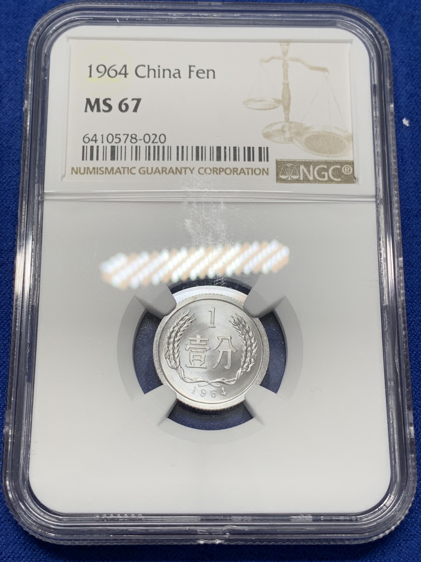《竞宝斋》第223场-周日，周一 2场 (全场包邮) NGC MS67 中国1964 一分