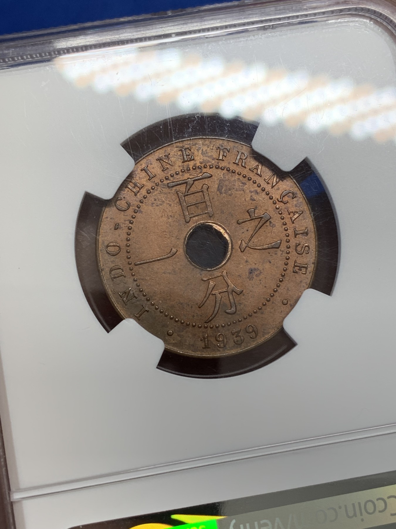 《竞宝斋》第223场-周日，周一 2场 (全场包邮) NGC-MS63BN 法属印支 1939年A 百分之一中孔铜币，玛丽安娜女神，汉字经典品种。