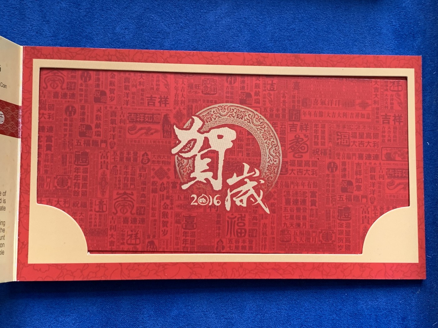 《竞宝斋》第223场-周日，周一 2场 (全场包邮) 中国 2016年 贺岁银质纪念币 2套一组 原封带证书