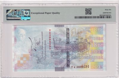 🌗乐淘淘世界纸币拍卖 第33期 测试钞专场🌓 俄罗斯Goznak测试钞 印钞厂成立195周年纪念钞 PMG66EPQ