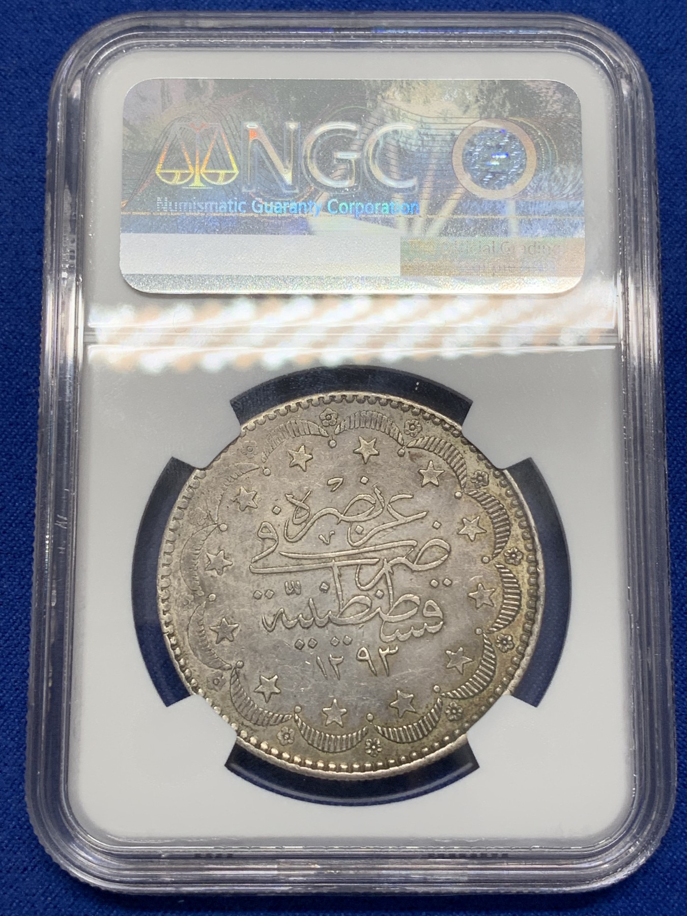 《竞宝斋》第223场-周日，周一 2场 (全场包邮) NGC-AU55 AH1293年奥斯曼土耳其20库鲁什银币 早期较少版本，远比1327那版昂贵，原味深包浆，星月环绕，花押旁有玫瑰花