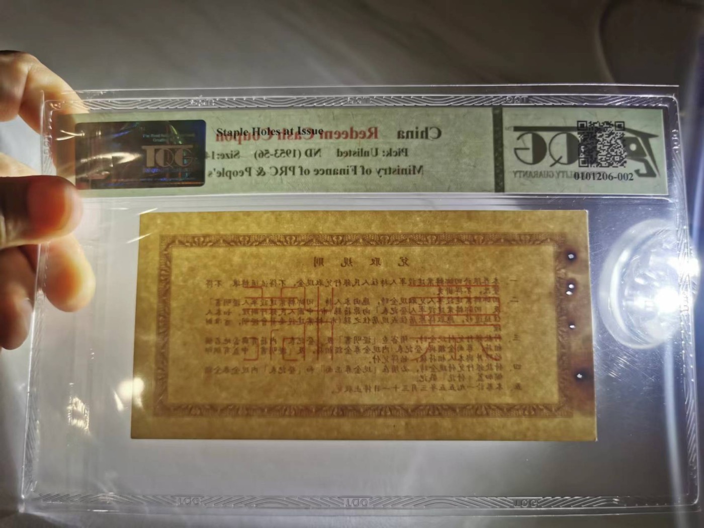 254.【鲸贝乐淘★两拍包邮】弟子规·第“父母教，须敬听， 父母责，须顺承。”号拍卖 【票样】1953年专业军人补贴券票样，背面票样，TQG认定保真