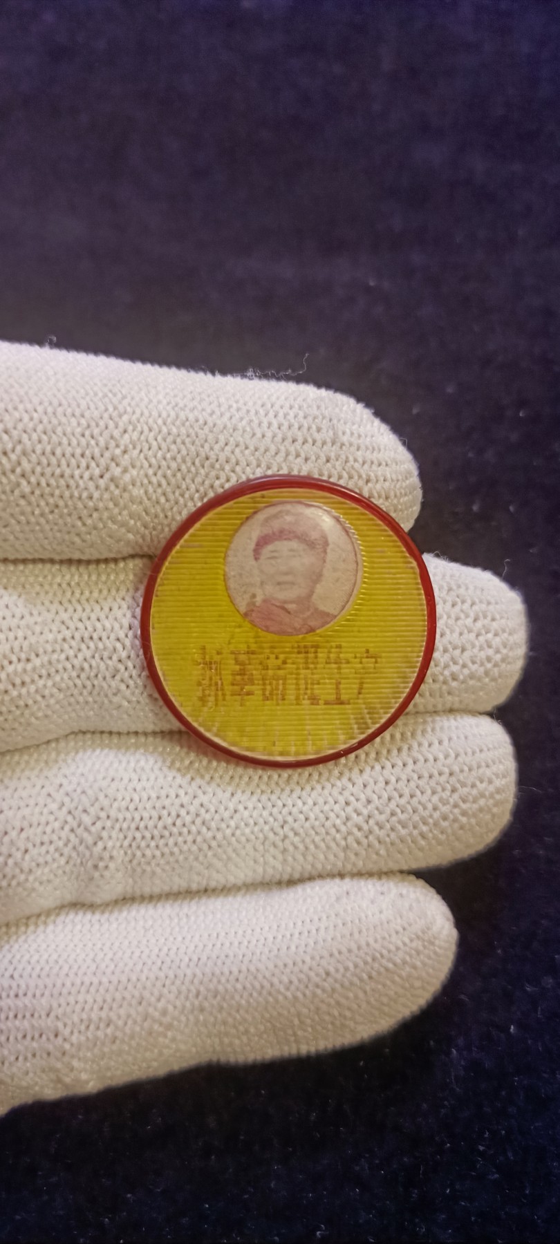 红色收藏🇨🇳毛主席像章红宝书0起专场🔥保真包老放心拍！ 毛主席语录变身像章，三种语录变换！