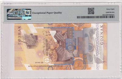 🌗乐淘淘世界纸币拍卖 第33期 测试钞专场🌓 俄罗斯Goznak2004年测试钞 鲍里斯·雅各比 PMG68EPQ