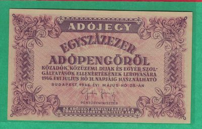 匈牙利1946年100000潘戈 P-144 灰色纸 无号码 有水印 欧洲纸币 实物图 UNC - 匈牙利1946年100000潘戈 P-144 灰色纸 无号码 有水印 欧洲纸币 实物图 UNC