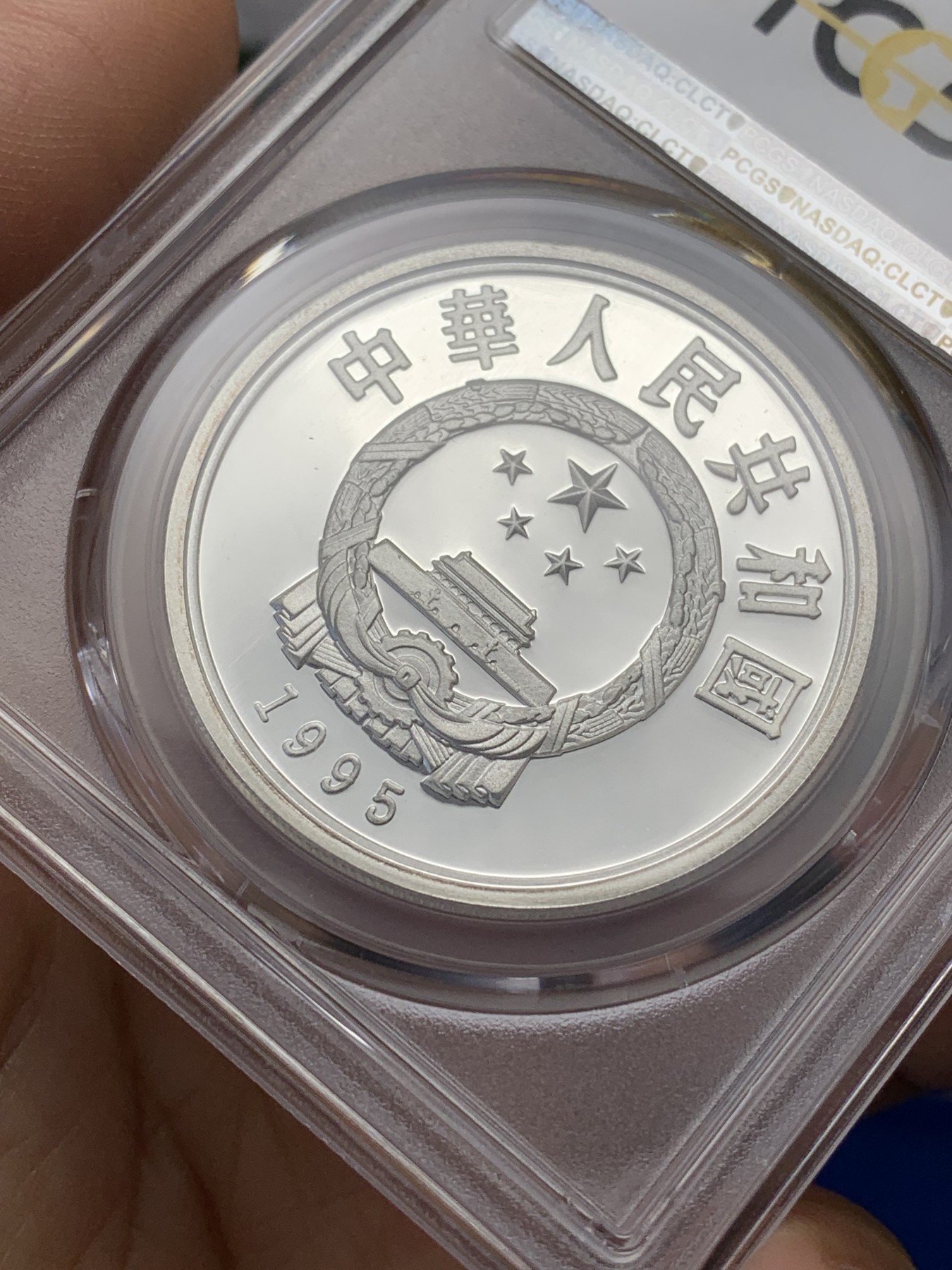 《竞宝斋》第223场-周日，周一 2场 (全场包邮) PCGS PR68DCAM 中国 1995年 奥林匹克运动会射击精制10元银币（季军分） 深度镜面 发行量30000枚