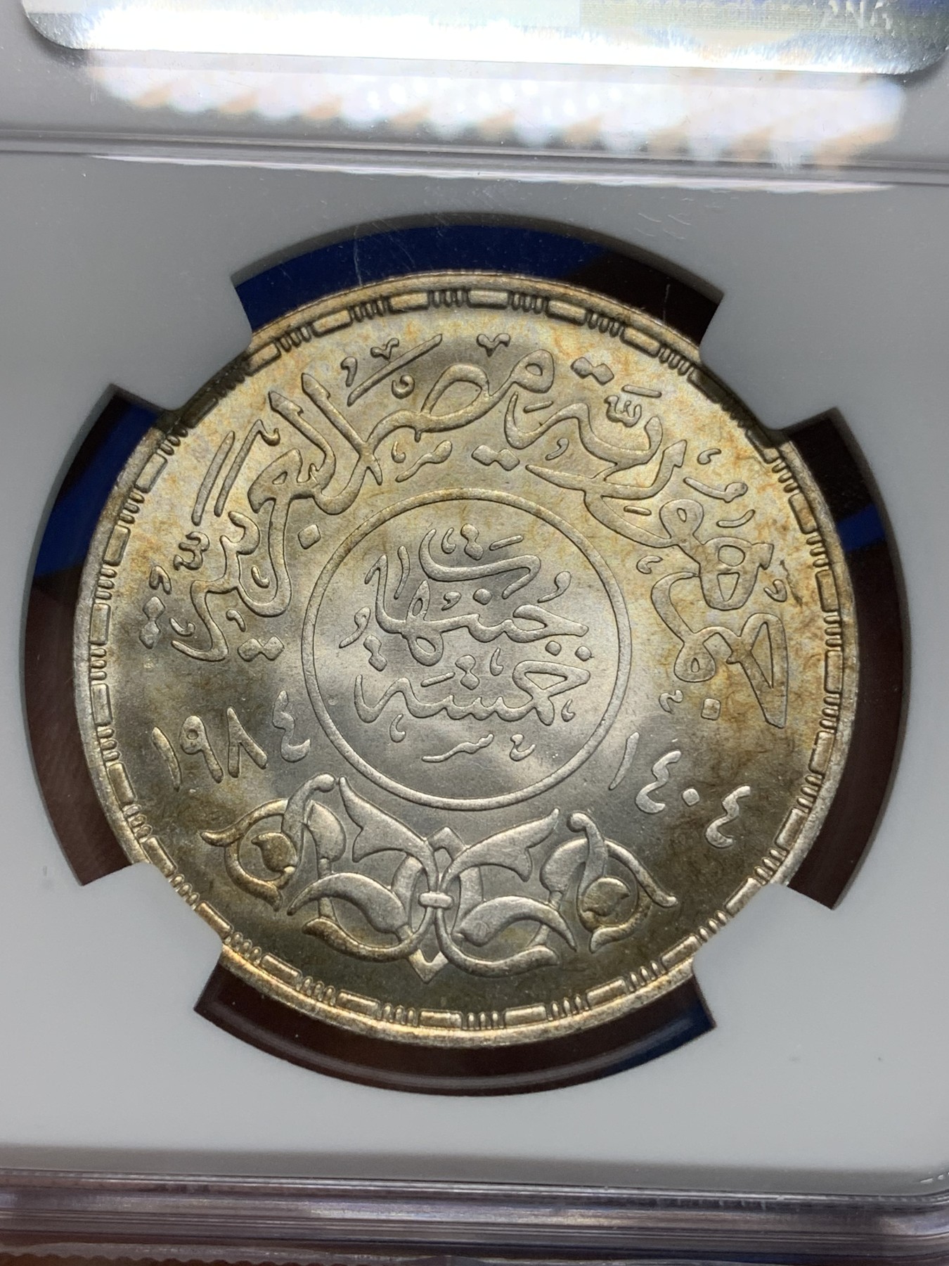 《竞宝斋》第223场-周日，周一 2场 (全场包邮) NGC MS65 埃及1984年雕塑家马哈茂德·莫赫塔尔纪念5镑银币，发行量10000 #059
