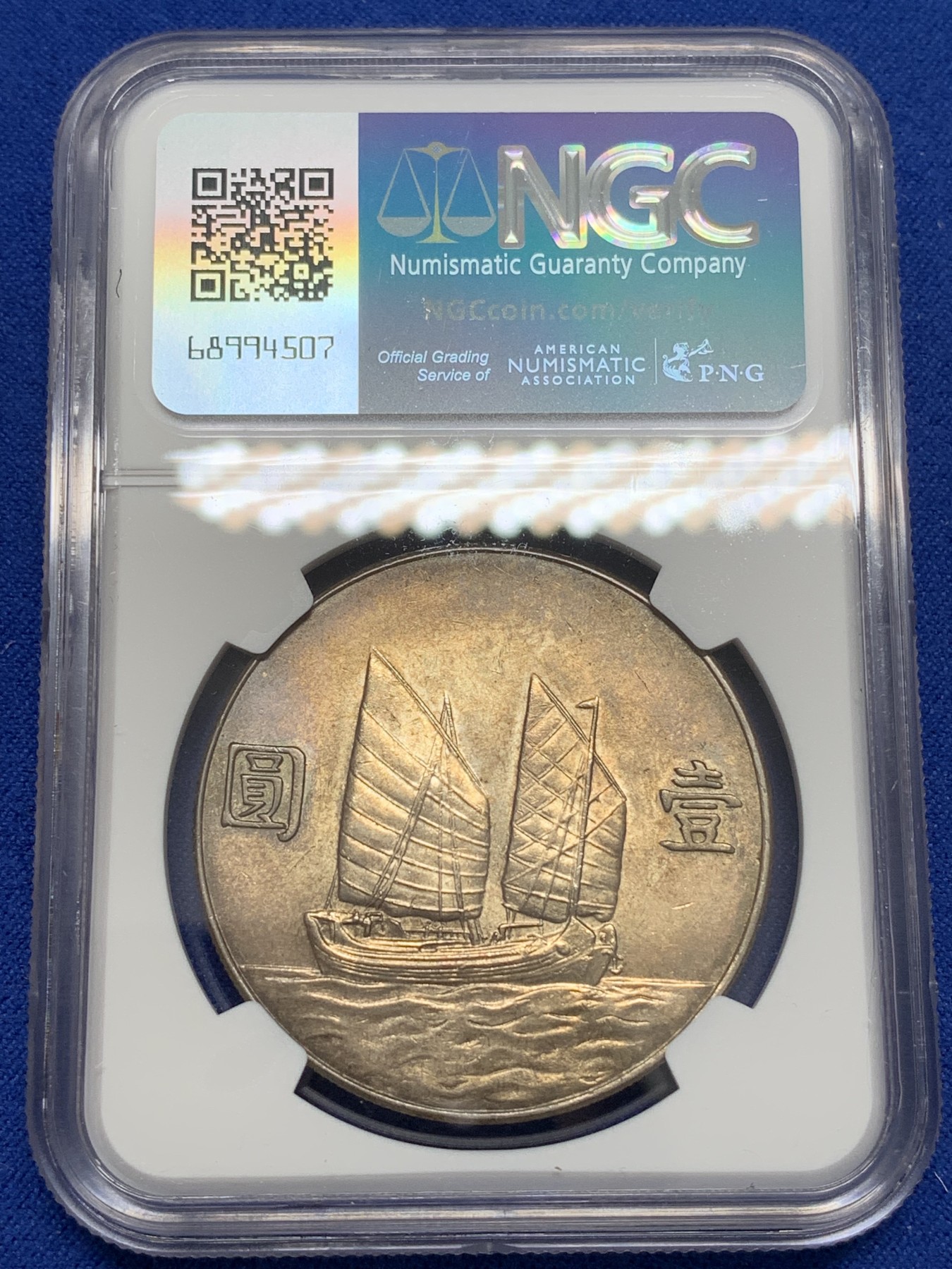 《竞宝斋》第223场-周日，周一 2场 (全场包邮) NGC-UNC 1934年民国二十三年船洋一元银币
