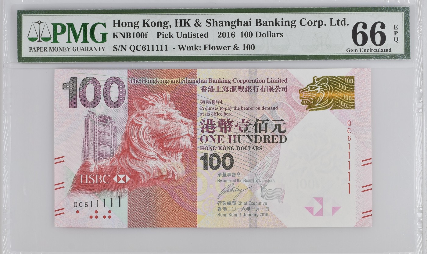 收藏联盟Quantum Auction 第310期拍卖 (已更新) 中国香港汇丰银行2016年100元 PMG66 倒置号 老虎号